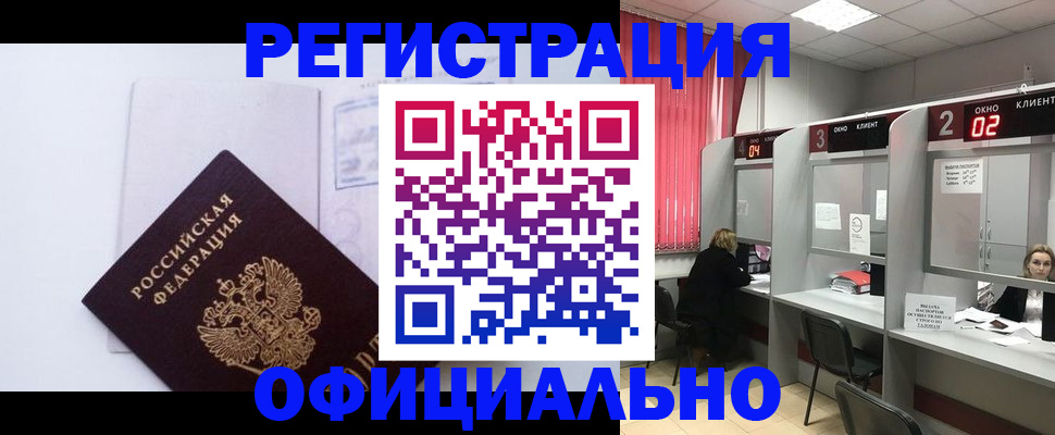 регистрация для школы в Карасуке