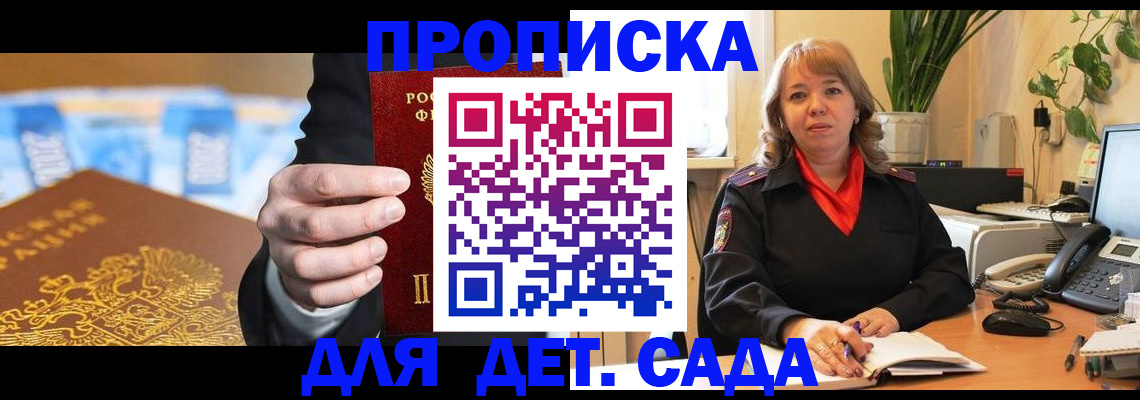 временная регистрация надежно в Карасуке